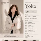 YoKo 設計師個人照片