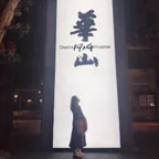 黃羽涵yoko 設計師個人照片
