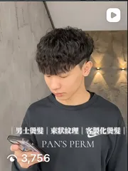 束狀紋理作品，設計師 Pan(潘），台中北區裏hair概念店