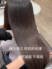 縮毛矯正 自然捲剋星作品，設計師 Vivian 維維安🩶，桃園中壢區Justo hair salon