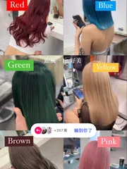 特殊及奶霜色系