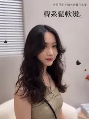 客製化韓系捲度