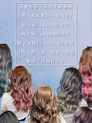 手刷染套餐布丁頭剋星