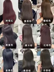 免漂髮色、特殊髮色、質感髮色、自然髮色