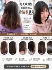 客人最常指定的「剛剛好」短髮