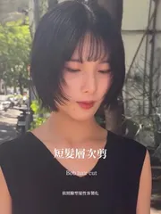 短髮層次剪作品，設計師 Bob，台北士林區日青髮廊