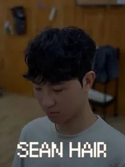 韓系羊毛卷作品，設計師 Seán 尚恩，台北萬華區juju attic｜hair salon