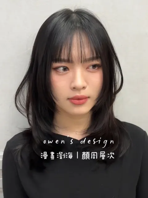 鎖骨層次髮作品參考，設計師 Owen