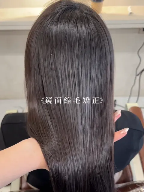 縮毛矯正作品參考，設計師 Cindy.