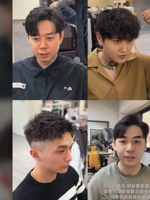 男生髮型作品參考，設計師 橘🍊