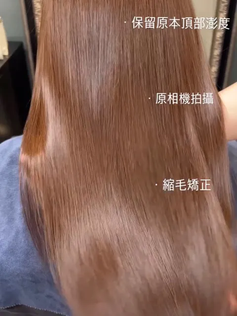 韓系質感剪裁燙髮作品參考，設計師 Maggie美肌