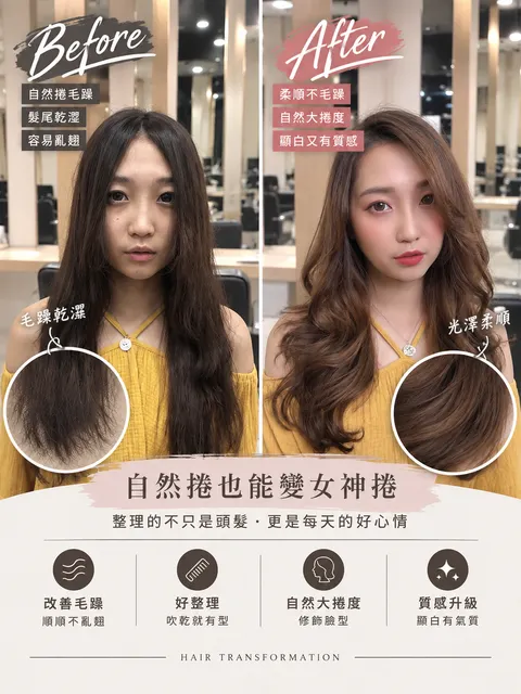 「不是燙捲，是把型燙出來」作品參考，設計師 設計師 美加🌸班表按頭貼➡️貼文