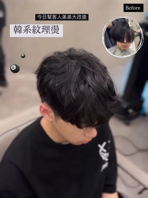 男士燙髮作品參考，設計師 泰迪
