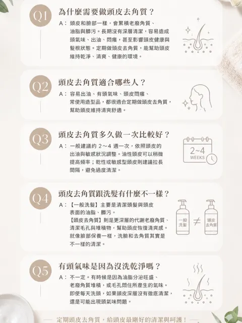 頭皮護理作品參考，設計師 𝑱𝒆𝒔𝒔𝒊𝒆潔西🫶🏻