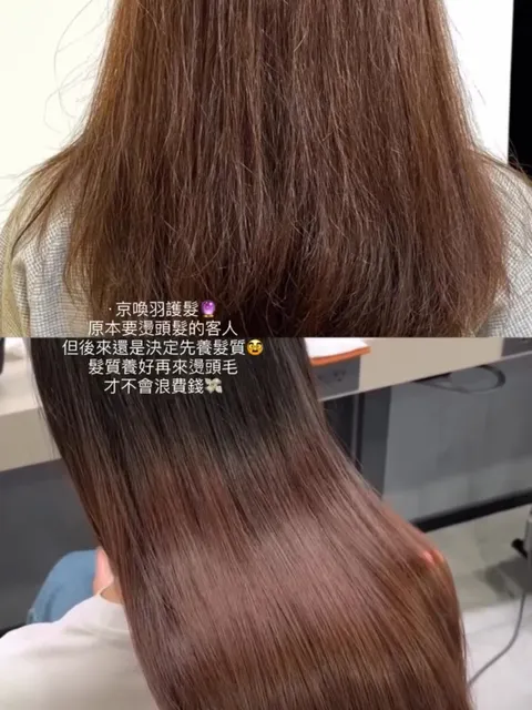 黑曜光護髮｜京喚羽護髮作品參考，設計師 𝑱𝒆𝒔𝒔𝒊𝒆潔西🫶🏻