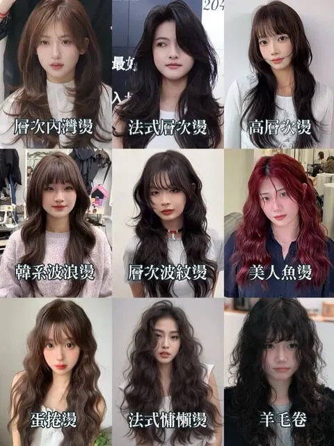 爆款層次燙｜一燙直接變韓系女主✨作品參考，設計師 CiCi 稀稀