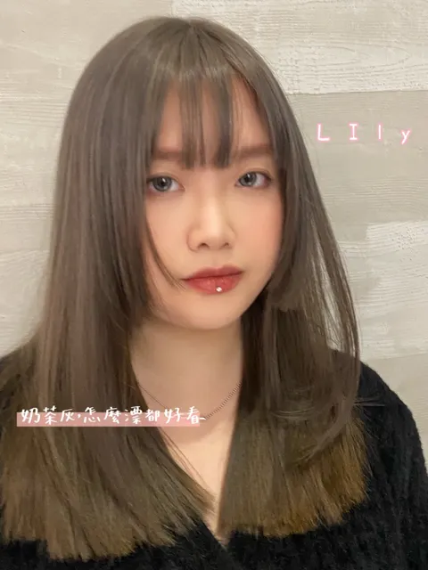 白皙髮色作品參考，設計師 Lily 莉莉