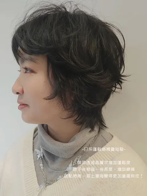 日系層次中短髮 第 3 張作品照