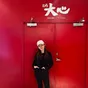 家鈴Yvonne