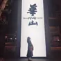 黃羽涵yoko